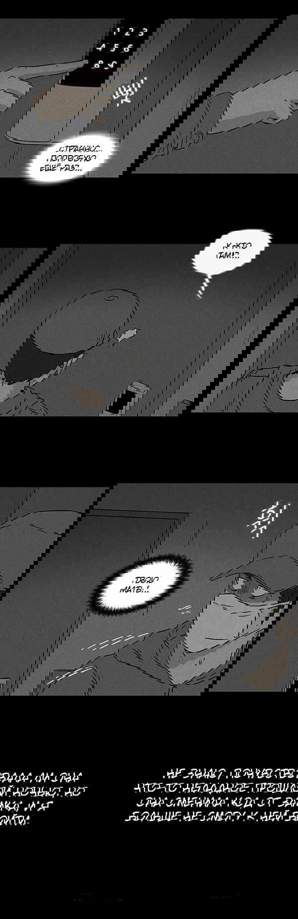 Манга Необычные истории - Глава 45 Страница 15