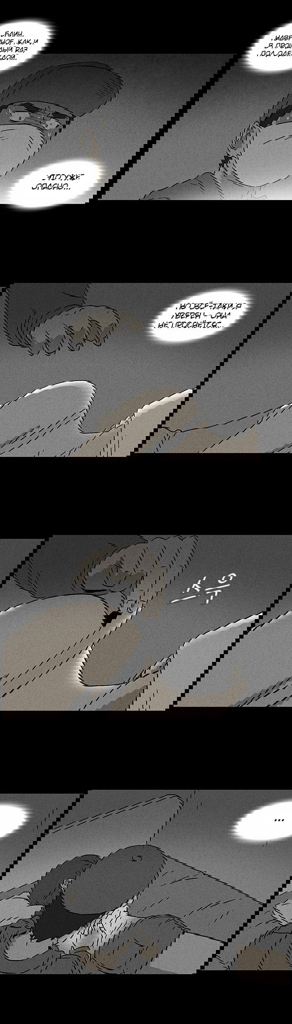 Манга Необычные истории - Глава 45 Страница 2