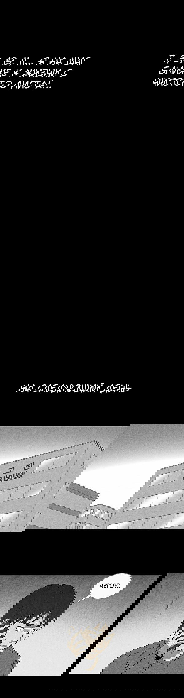 Манга Необычные истории - Глава 45 Страница 11