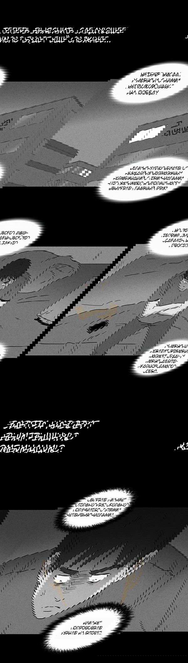 Манга Необычные истории - Глава 45 Страница 16