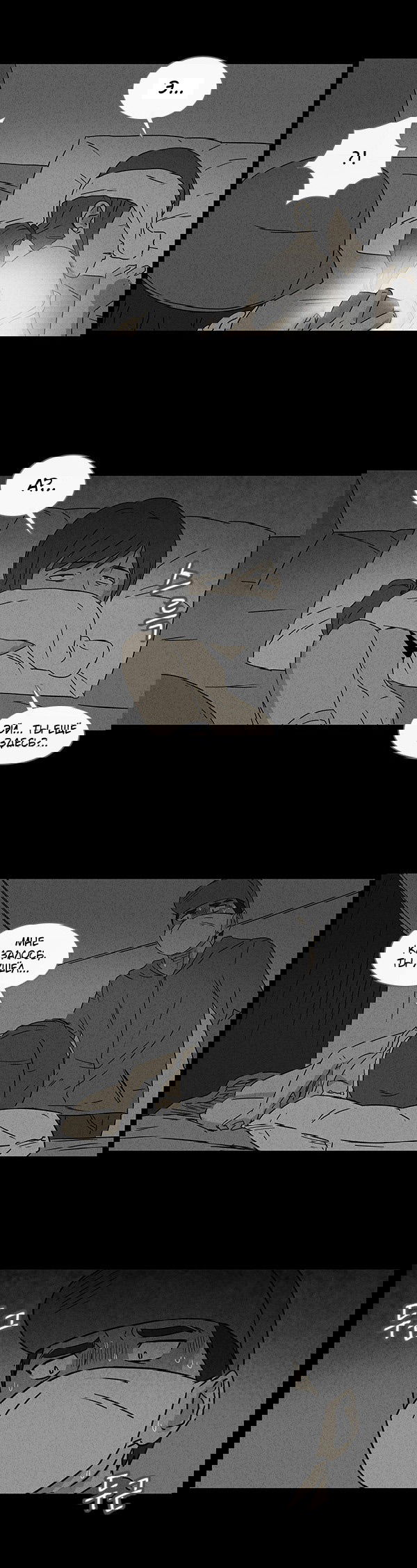 Манга Необычные истории - Глава 45 Страница 3