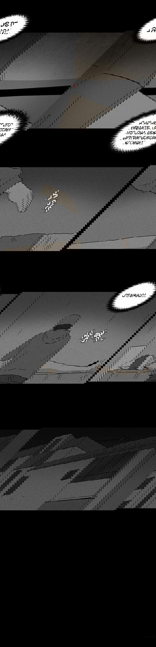 Манга Необычные истории - Глава 45 Страница 9