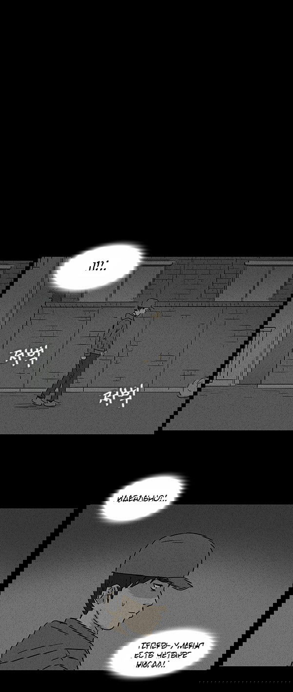 Манга Необычные истории - Глава 45 Страница 10