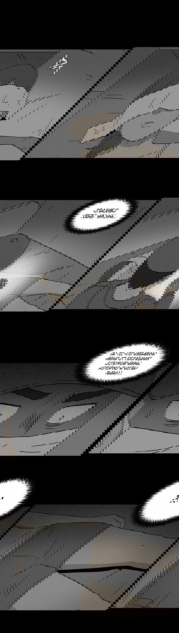 Манга Необычные истории - Глава 45 Страница 8