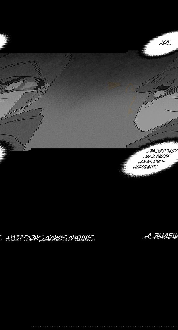 Манга Необычные истории - Глава 45 Страница 7