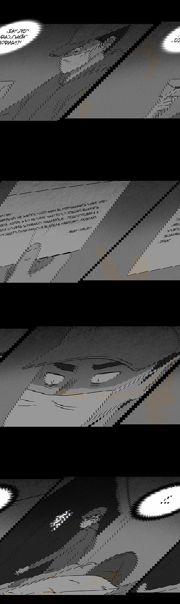 Манга Необычные истории - Глава 45 Страница 6