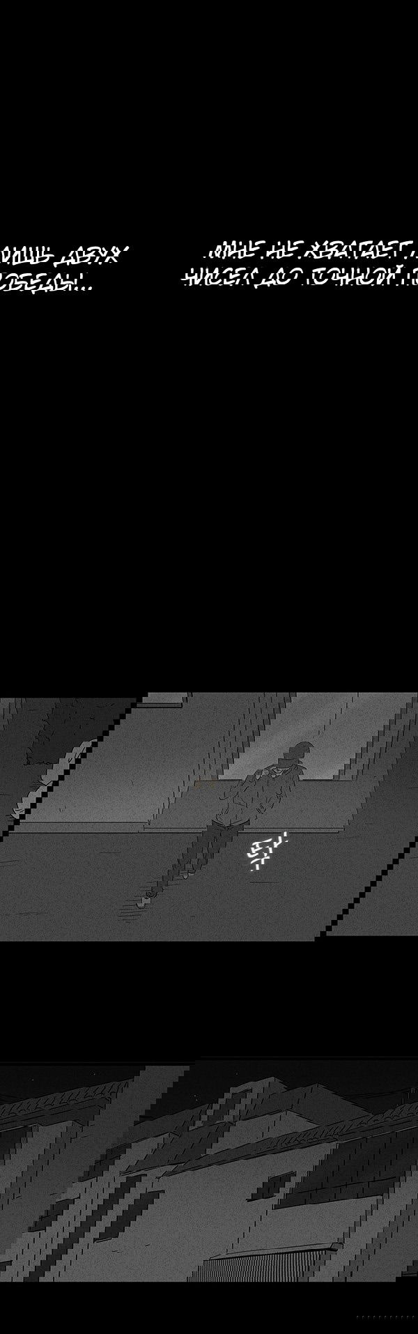 Манга Необычные истории - Глава 45 Страница 13