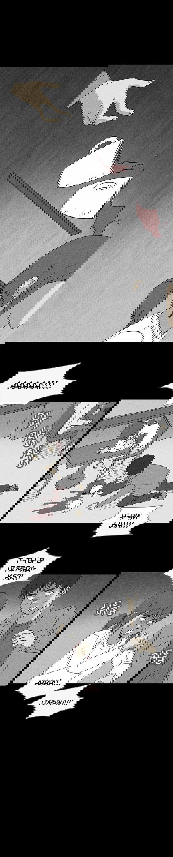 Манга Необычные истории - Глава 44 Страница 9