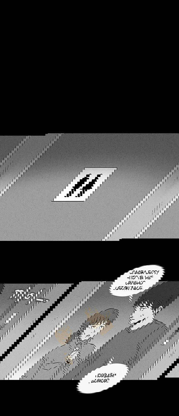 Манга Необычные истории - Глава 44 Страница 10