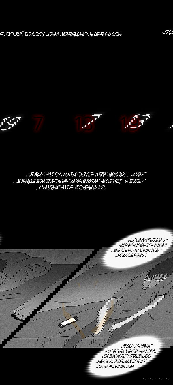 Манга Необычные истории - Глава 44 Страница 13