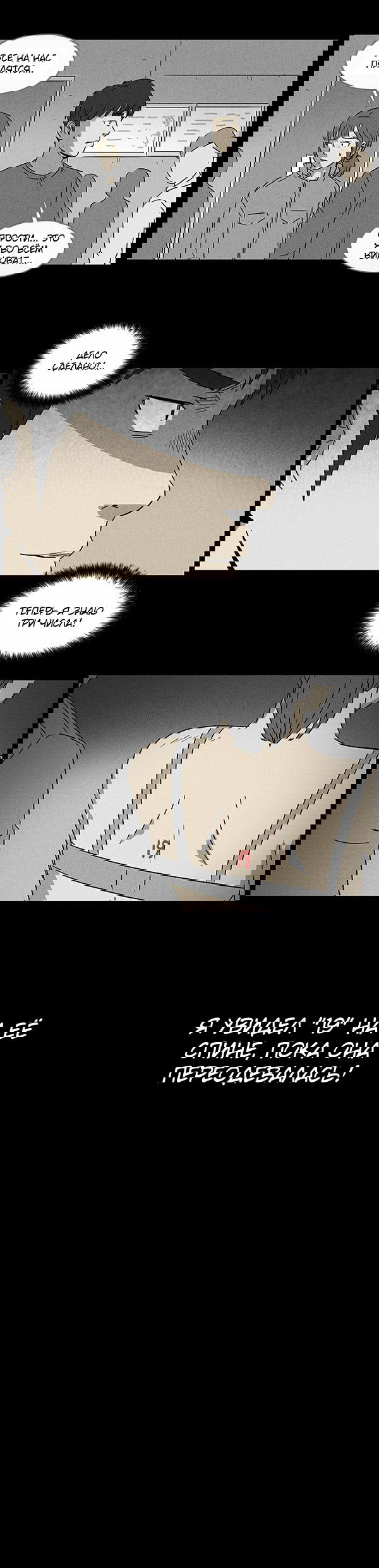 Манга Необычные истории - Глава 44 Страница 11