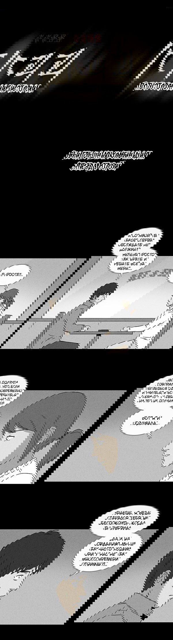 Манга Необычные истории - Глава 44 Страница 1