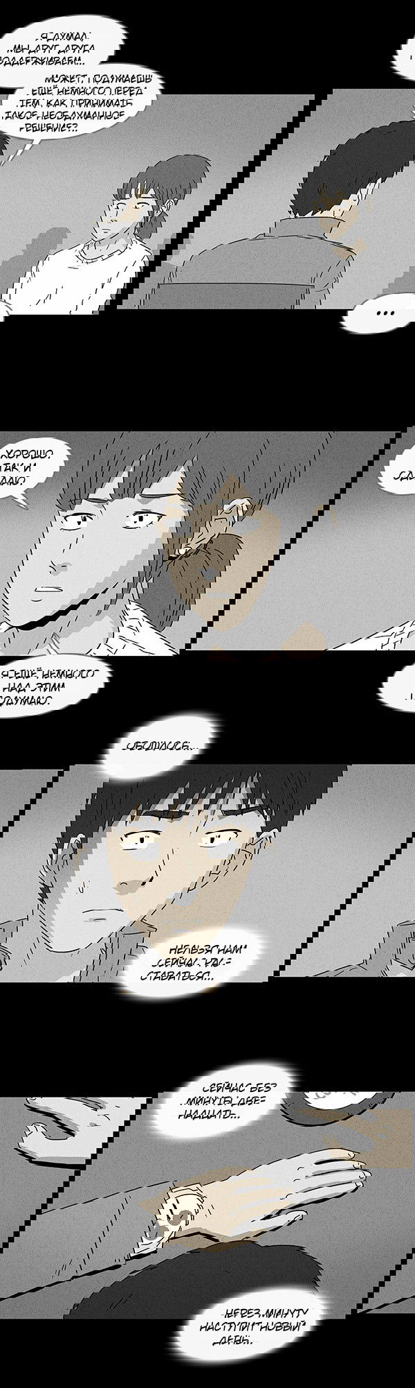 Манга Необычные истории - Глава 44 Страница 2