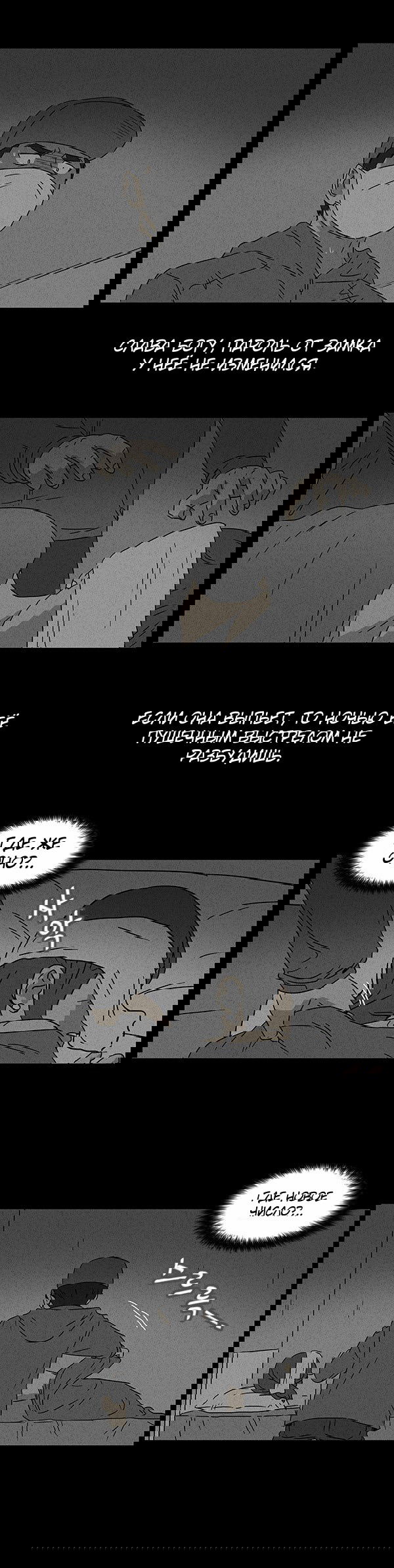 Манга Необычные истории - Глава 44 Страница 16