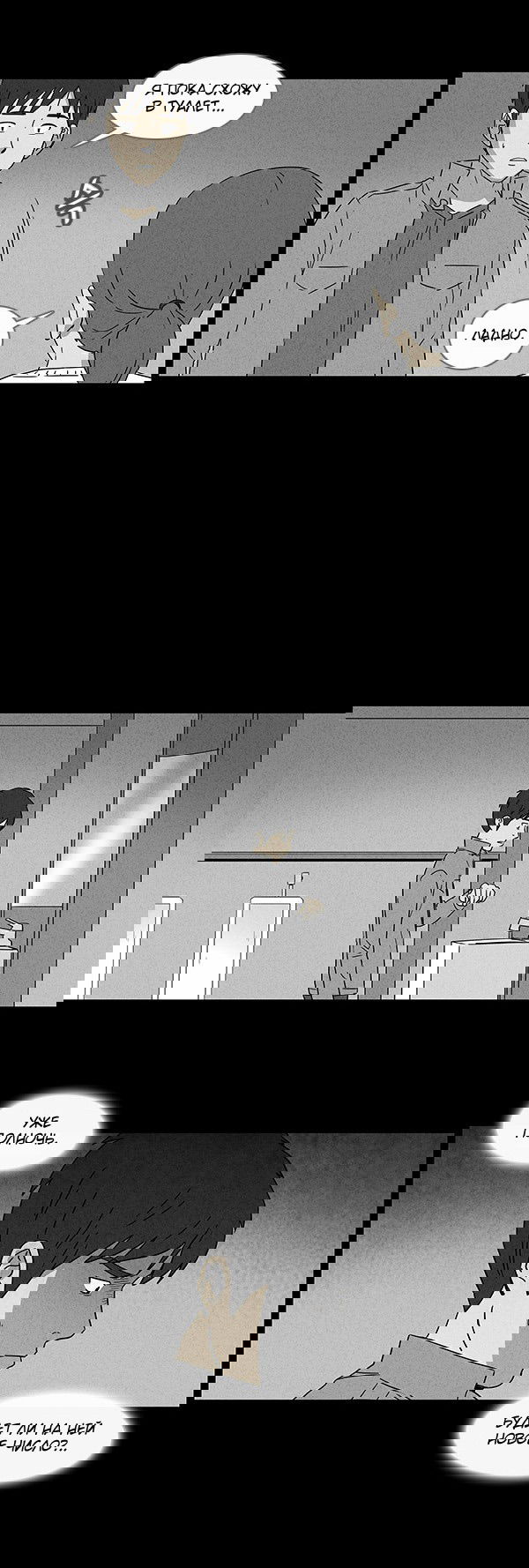 Манга Необычные истории - Глава 44 Страница 3