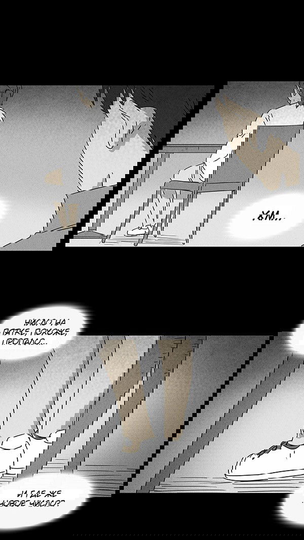 Манга Необычные истории - Глава 44 Страница 5