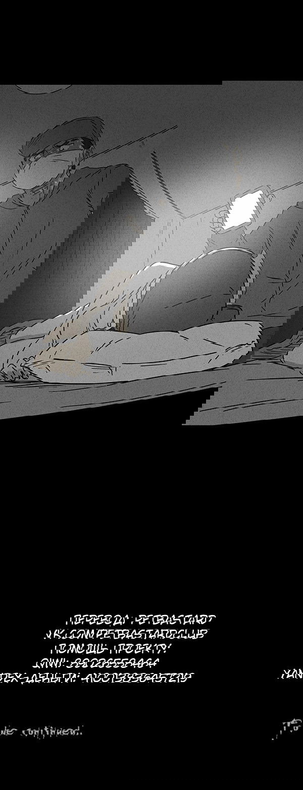 Манга Необычные истории - Глава 44 Страница 17