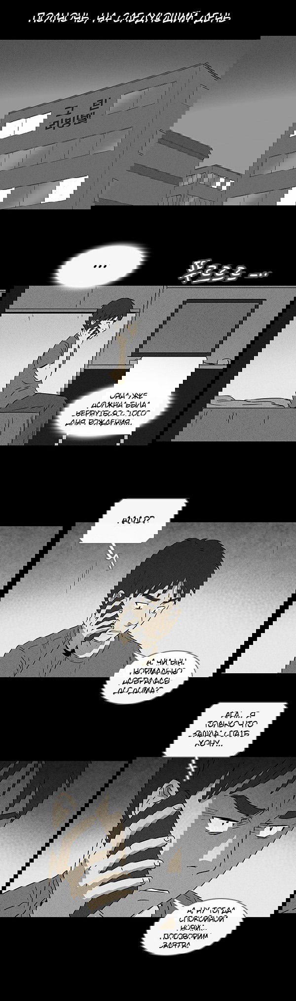 Манга Необычные истории - Глава 44 Страница 12