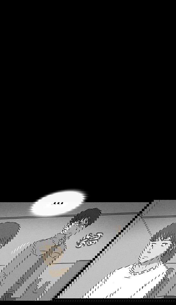 Манга Необычные истории - Глава 44 Страница 4