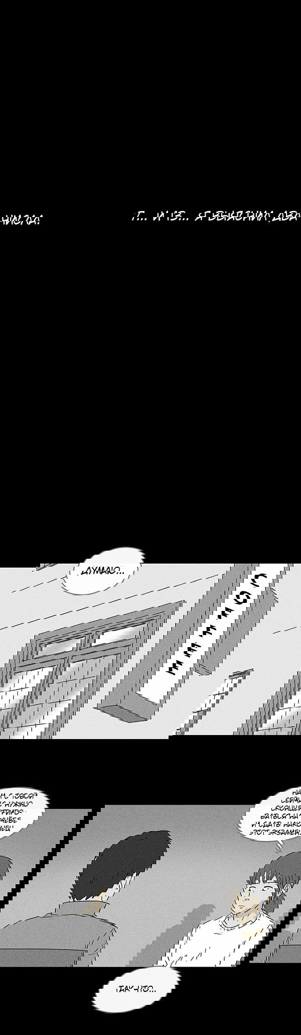 Манга Необычные истории - Глава 43 Страница 16