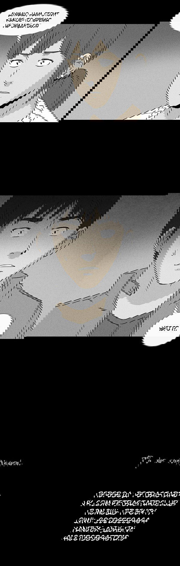 Манга Необычные истории - Глава 43 Страница 17