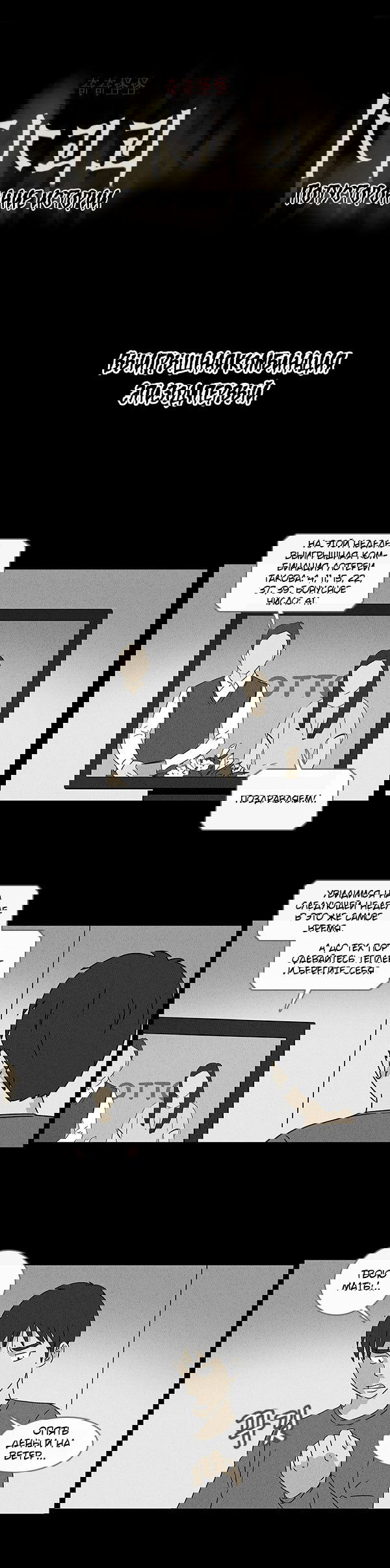 Манга Необычные истории - Глава 43 Страница 1