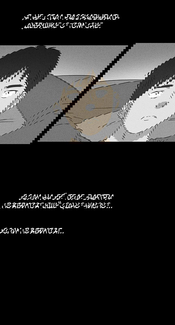 Манга Необычные истории - Глава 43 Страница 11