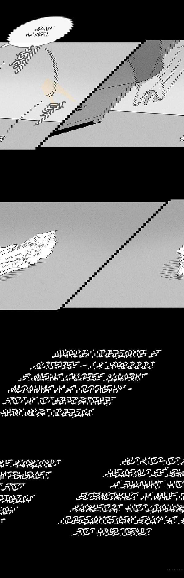 Манга Необычные истории - Глава 43 Страница 2