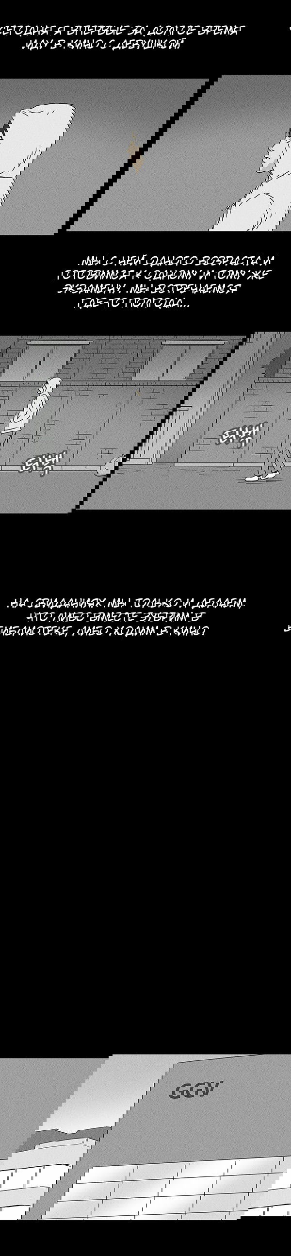 Манга Необычные истории - Глава 43 Страница 6