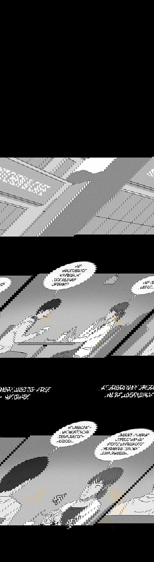 Манга Необычные истории - Глава 43 Страница 8