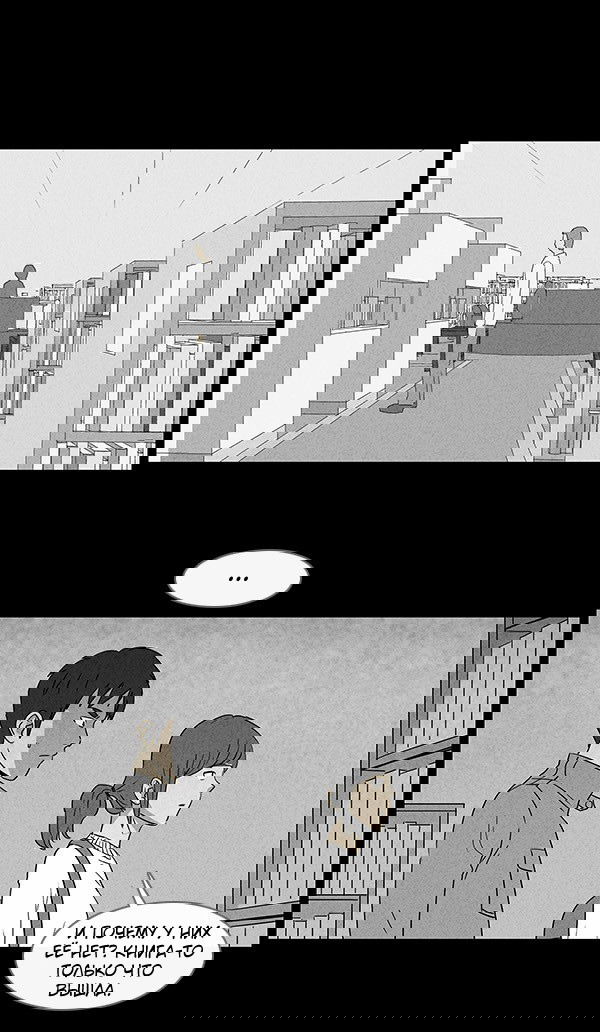 Манга Необычные истории - Глава 43 Страница 13