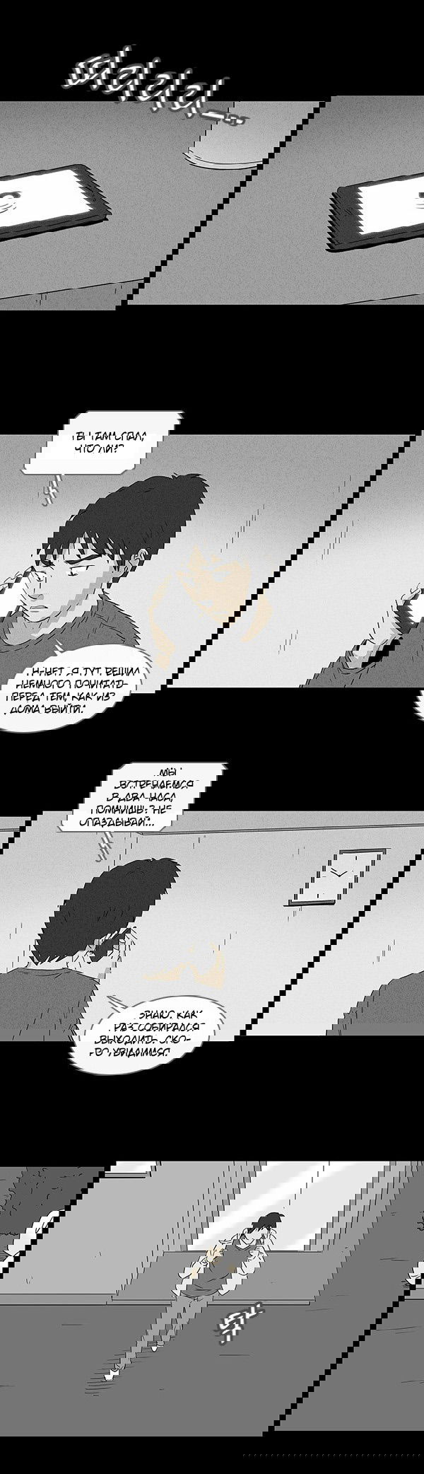 Манга Необычные истории - Глава 43 Страница 5