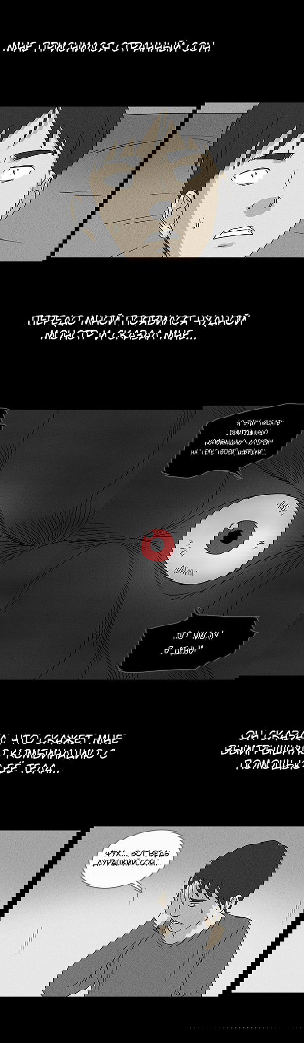 Манга Необычные истории - Глава 43 Страница 4
