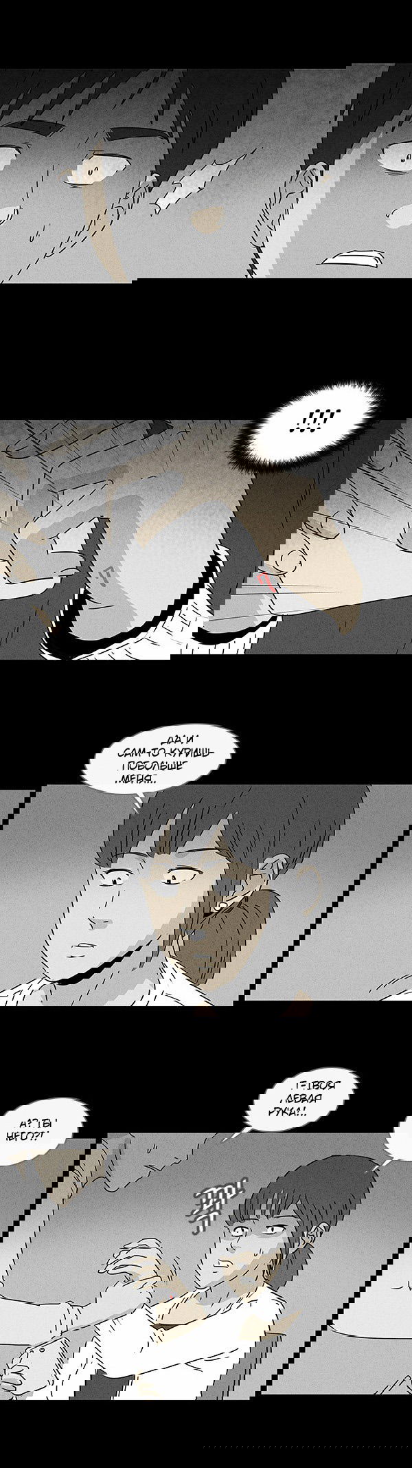 Манга Необычные истории - Глава 43 Страница 9