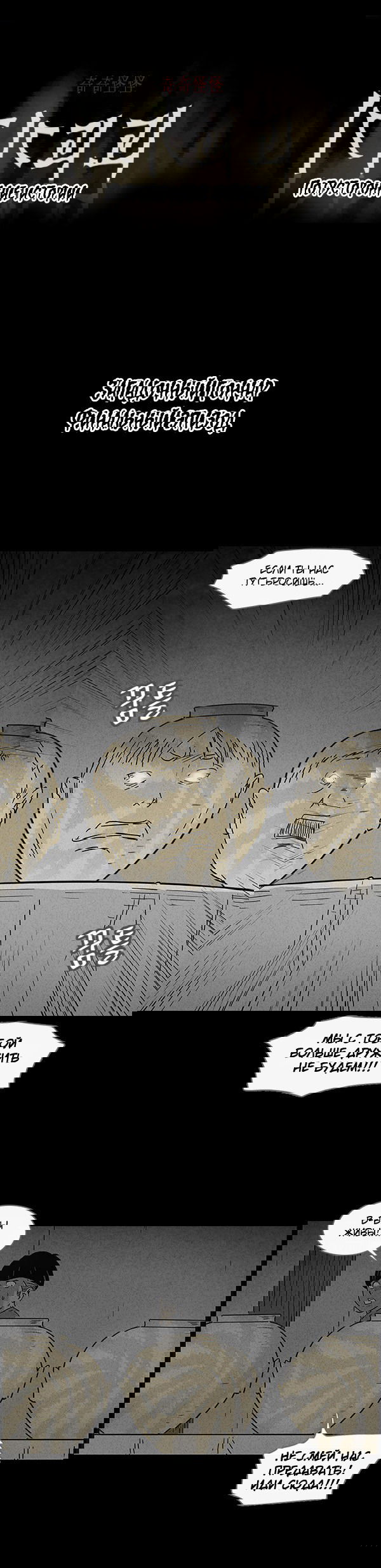 Манга Необычные истории - Глава 42 Страница 1