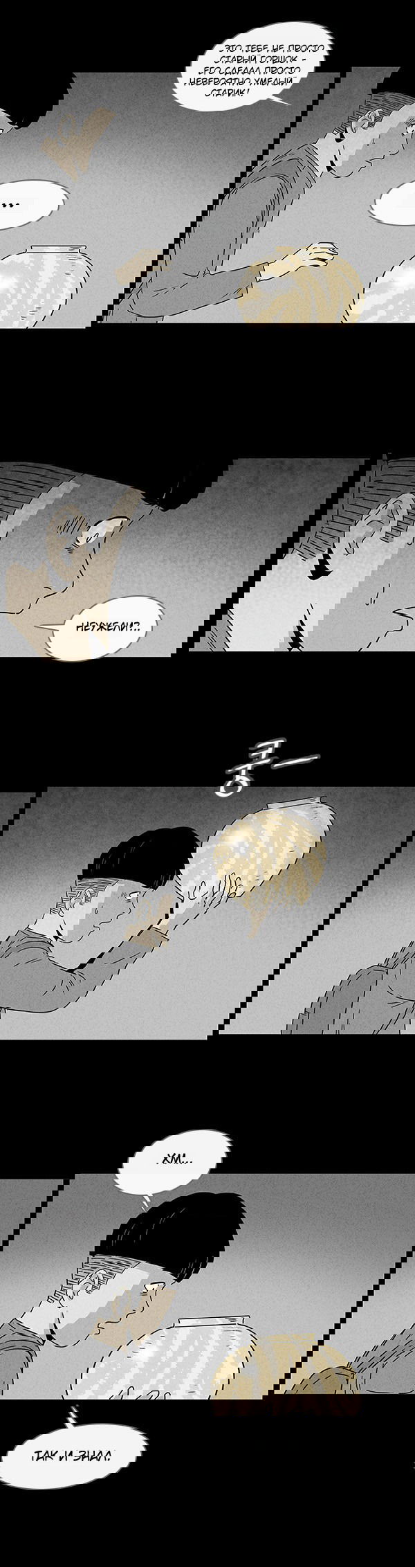 Манга Необычные истории - Глава 42 Страница 16