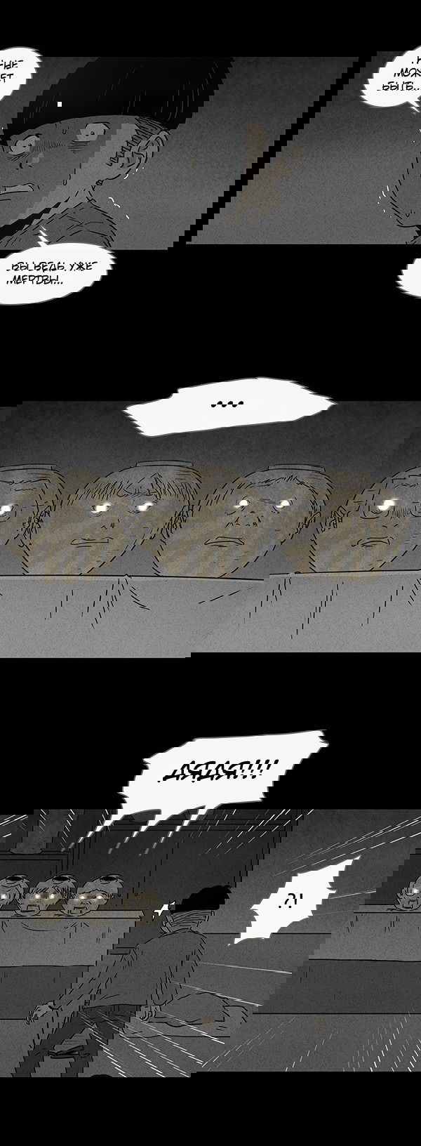 Манга Необычные истории - Глава 42 Страница 2