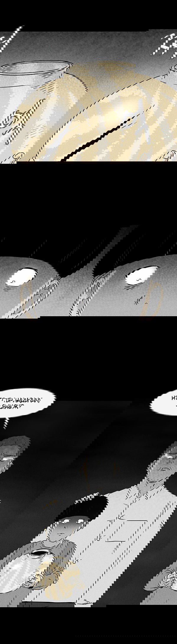 Манга Необычные истории - Глава 42 Страница 17