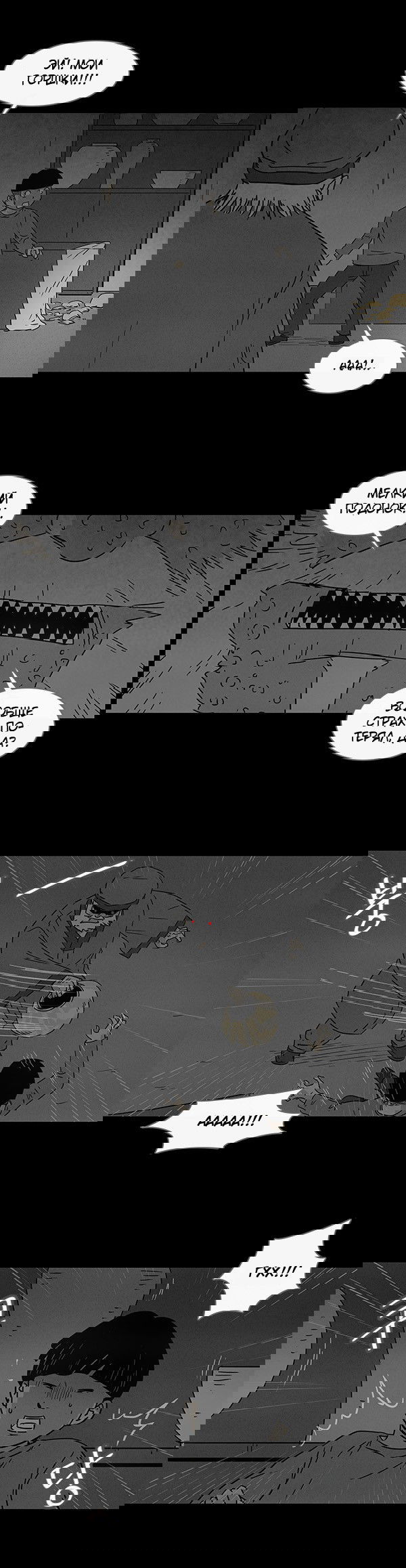 Манга Необычные истории - Глава 42 Страница 6