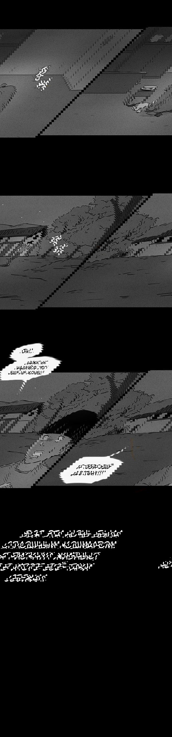 Манга Необычные истории - Глава 42 Страница 12