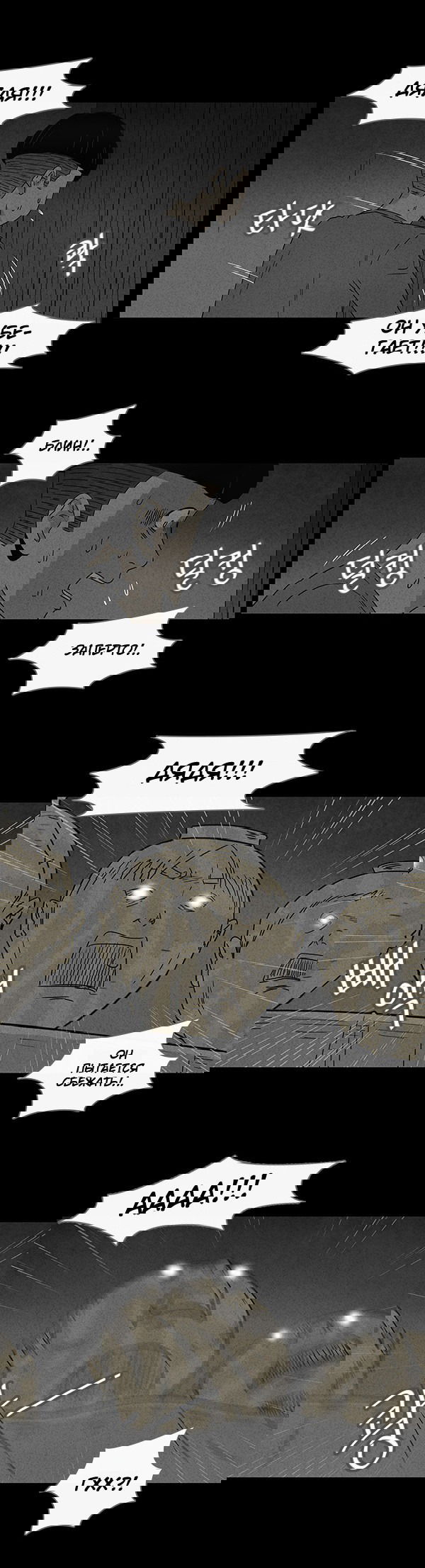 Манга Необычные истории - Глава 42 Страница 3