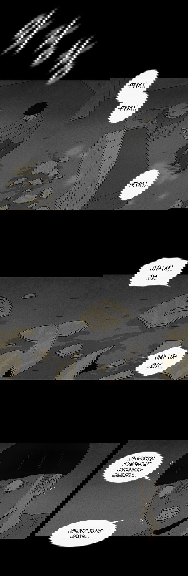 Манга Необычные истории - Глава 42 Страница 4