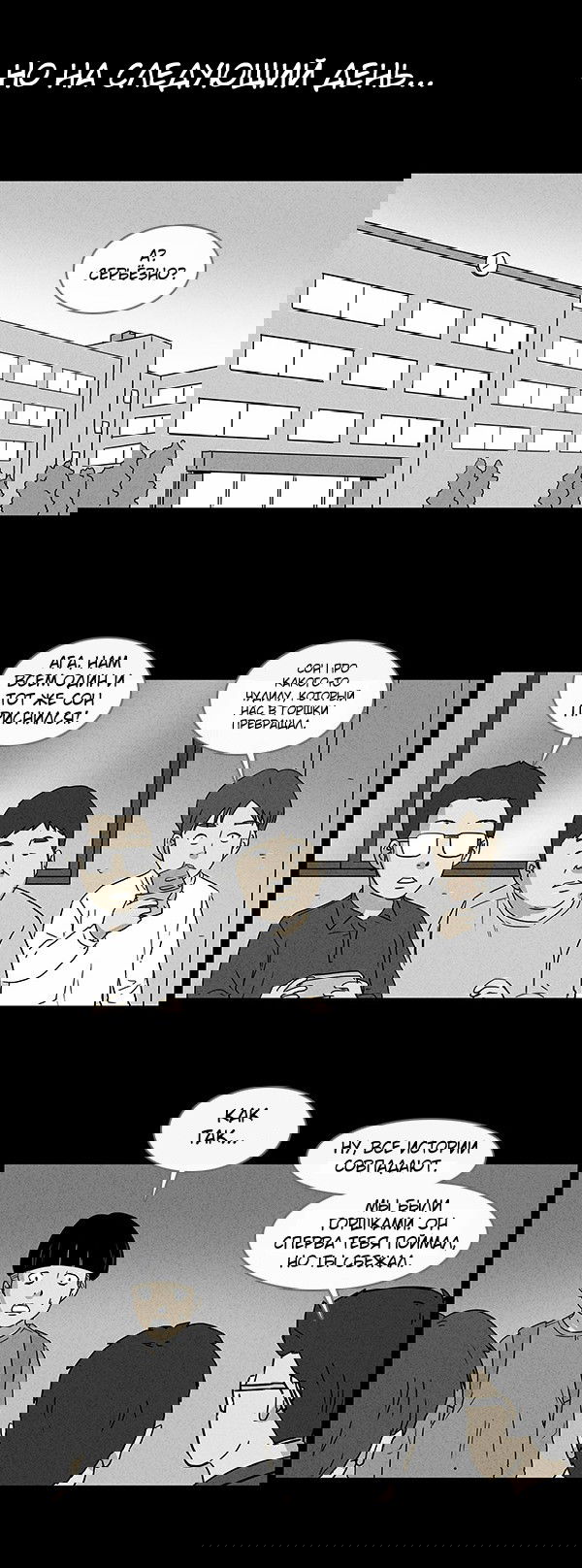 Манга Необычные истории - Глава 42 Страница 13