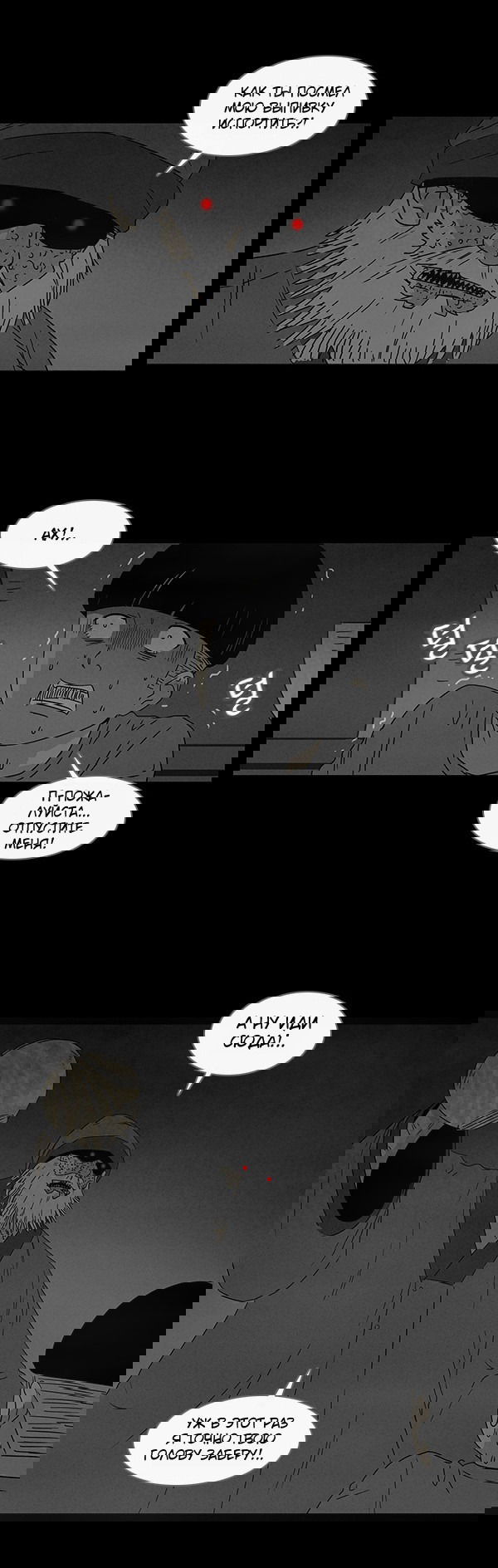 Манга Необычные истории - Глава 42 Страница 7