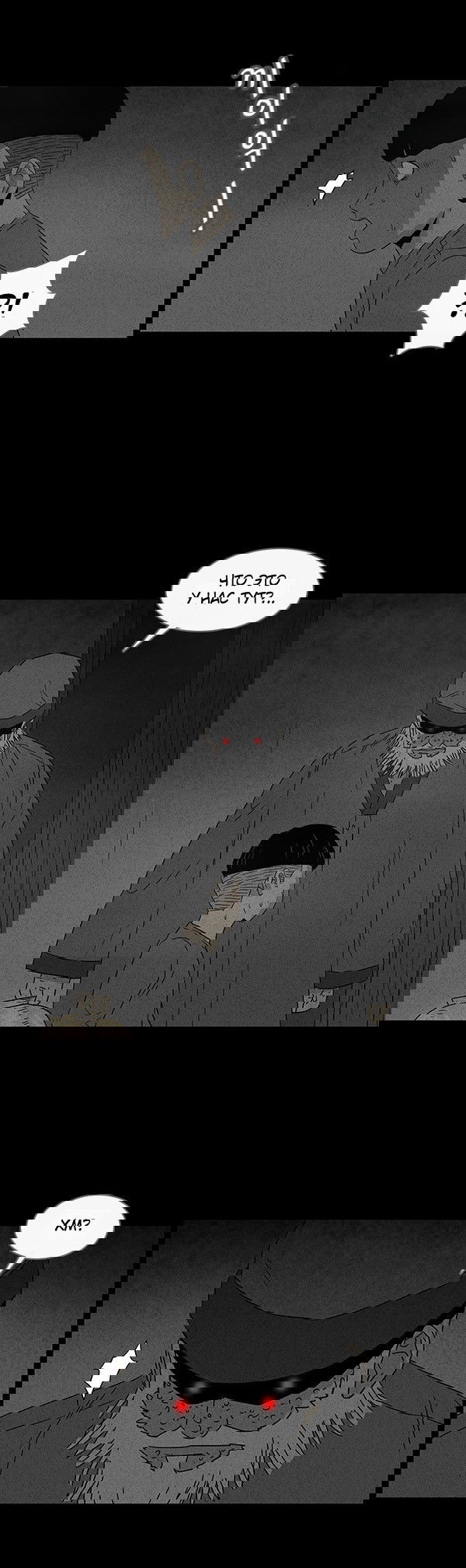 Манга Необычные истории - Глава 42 Страница 5