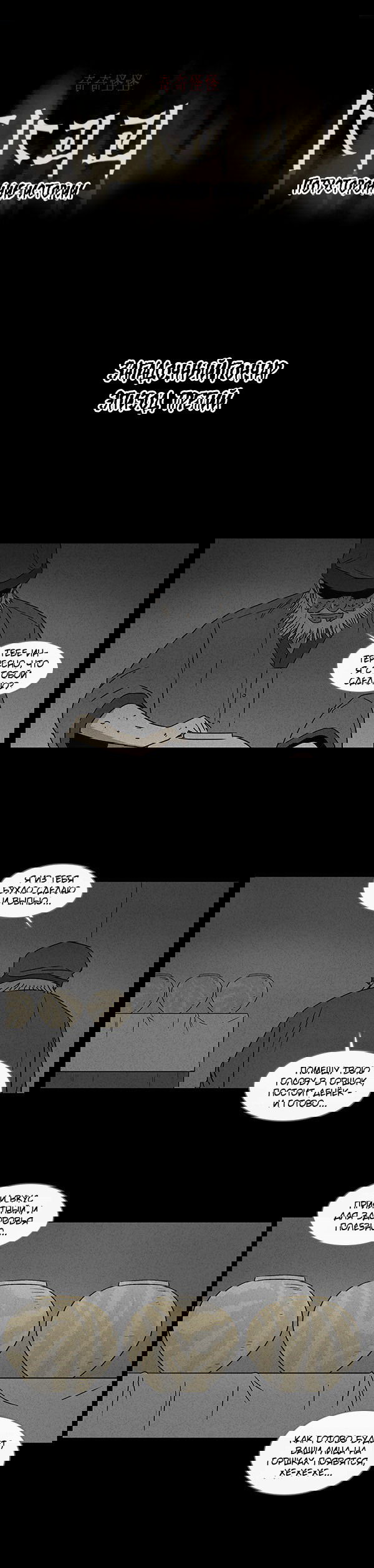 Манга Необычные истории - Глава 41 Страница 1