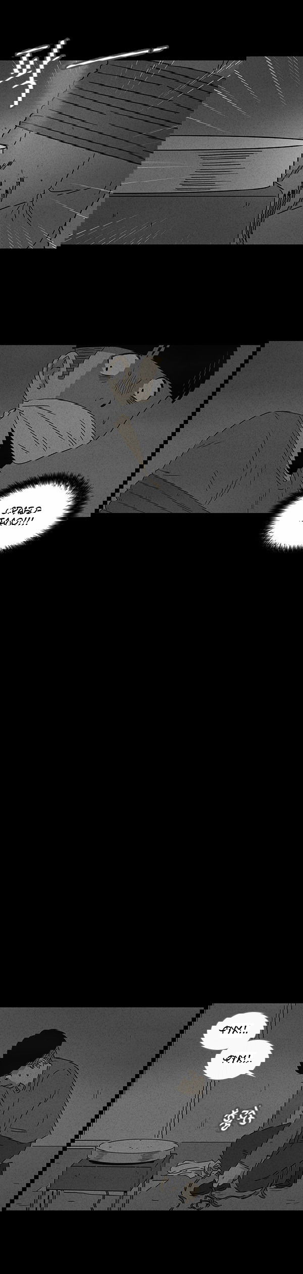 Манга Необычные истории - Глава 41 Страница 13