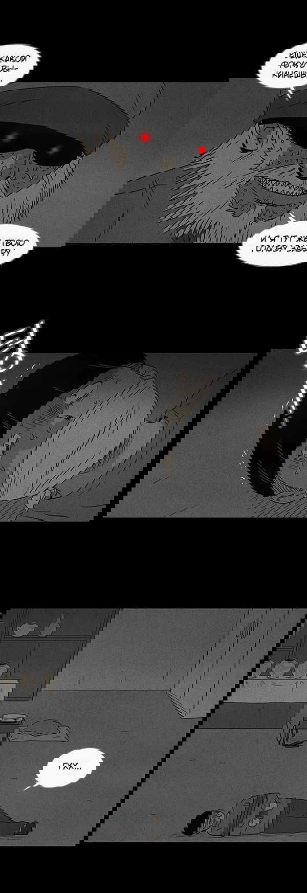 Манга Необычные истории - Глава 41 Страница 5