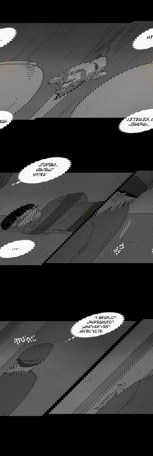 Манга Необычные истории - Глава 41 Страница 2