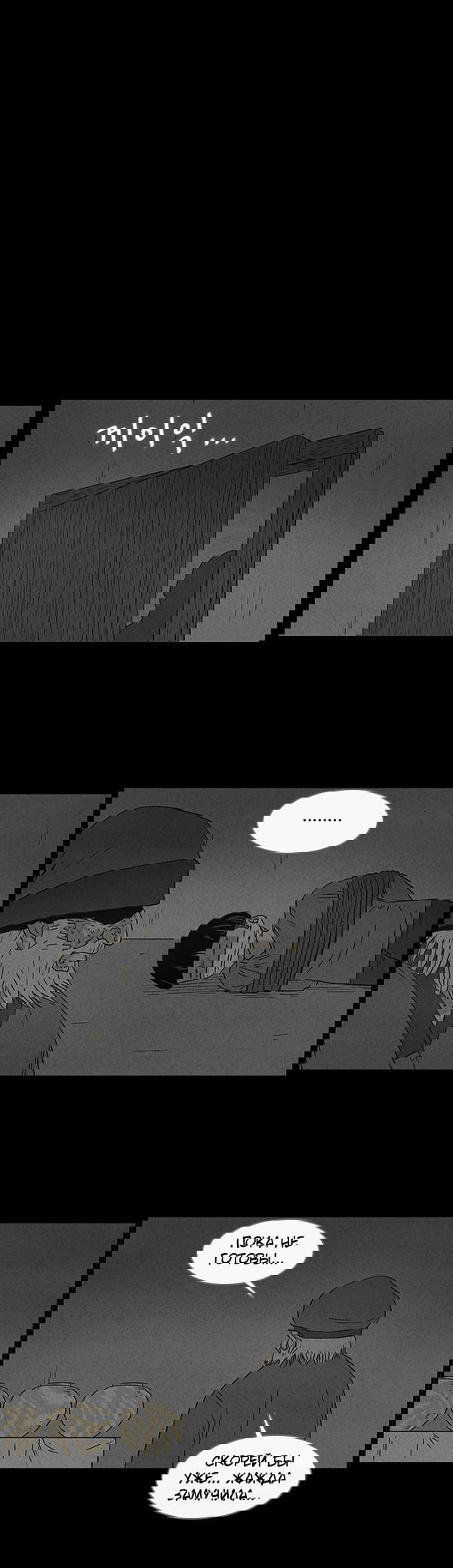 Манга Необычные истории - Глава 41 Страница 8